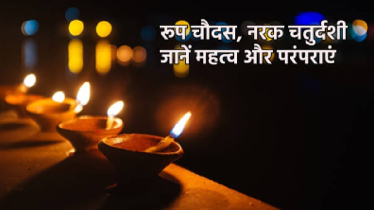 Choti diwali