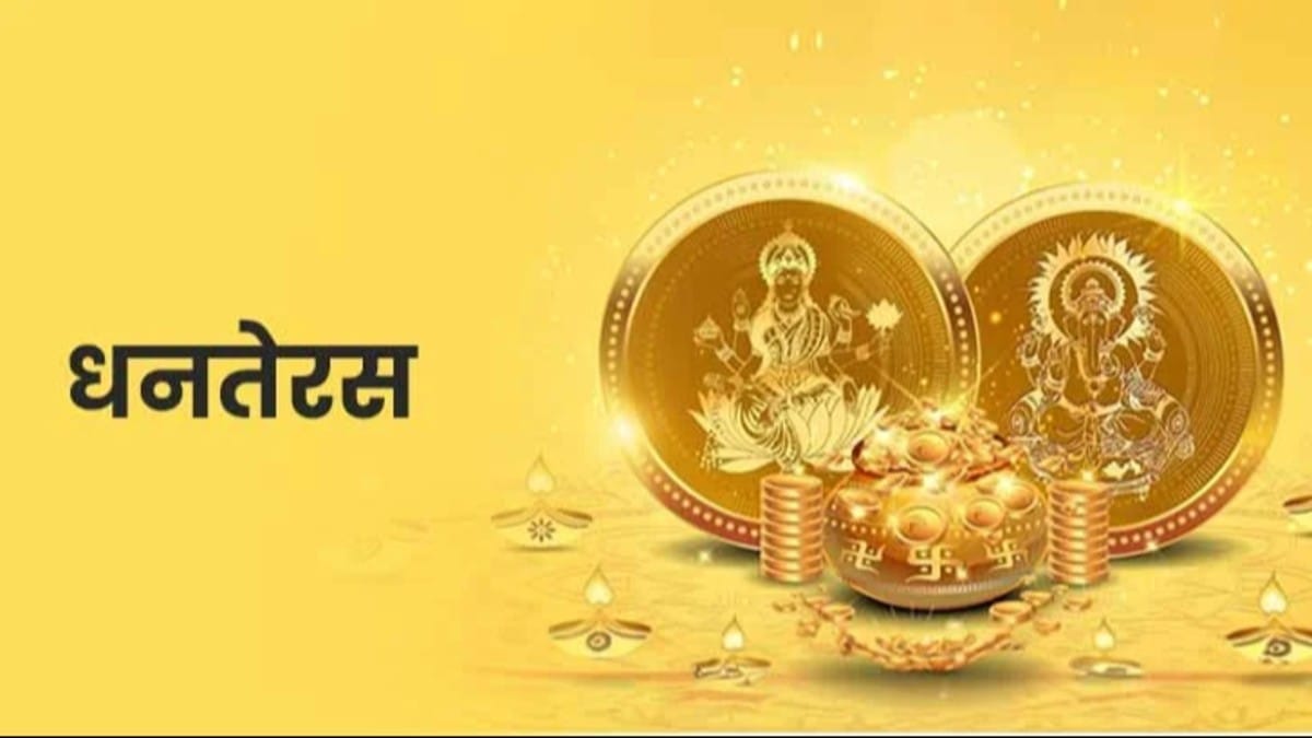 Dhanteras pooja celebration