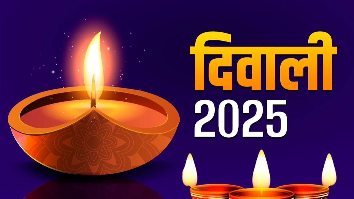 Diwali 2025 muhurat