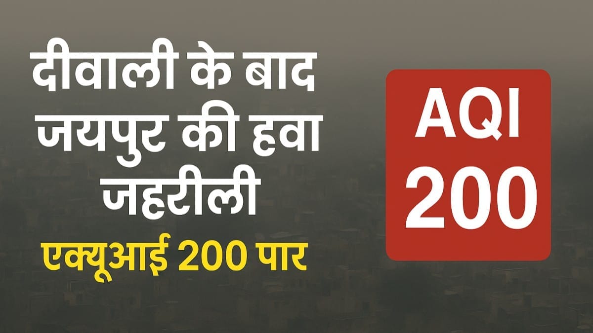 Jaipur air pollution