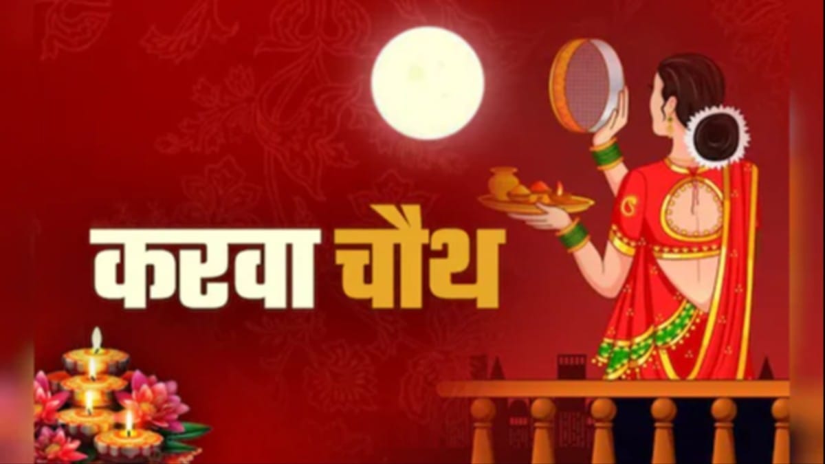 Karwa chauth celebration