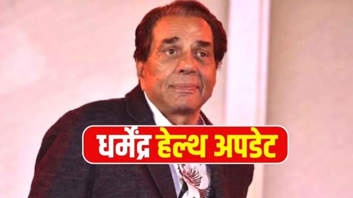 Dharmendra Discharged from Breach Candy Hospital in Mumbai