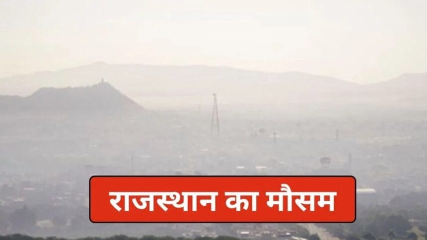 Rajasthan Weather Update: Cold Winds Decrease, Mount Abu Temperature Rises