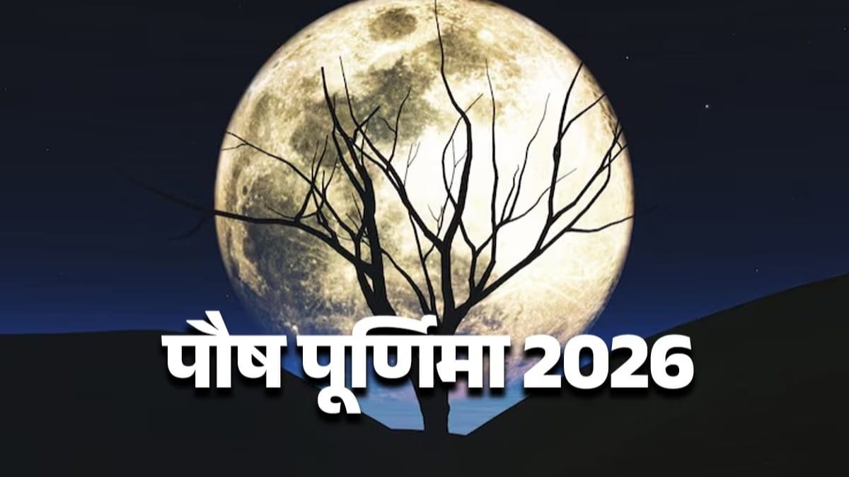 Paush Purnima 2026 Ganga Snan and Donation Significance