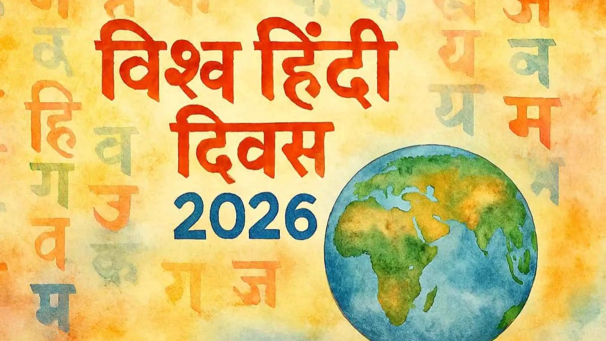 World hindi day 2023 tri language education challenges
