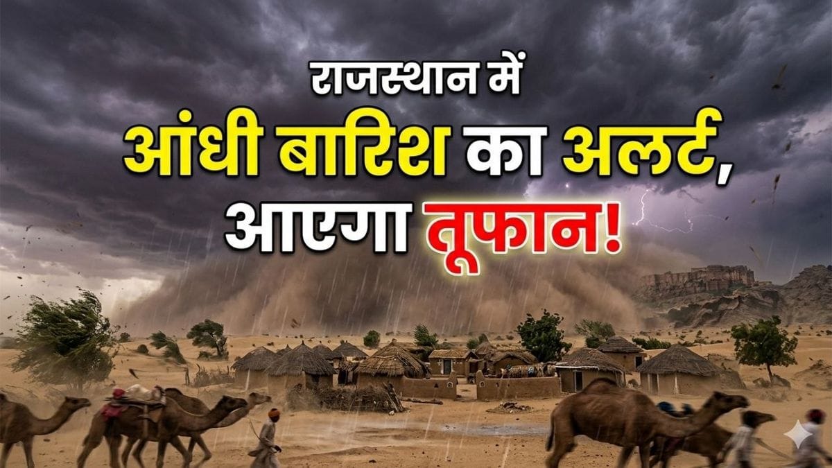 rajasthan weather rain alert