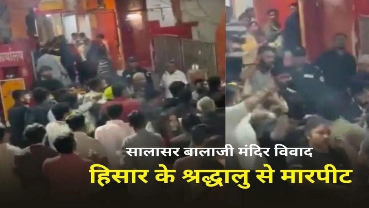 salasar balaji temple clash