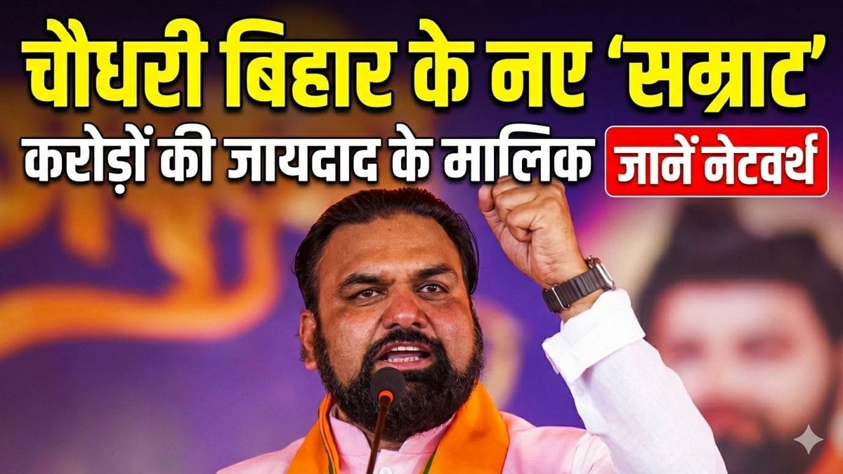 samrat choudhary property details