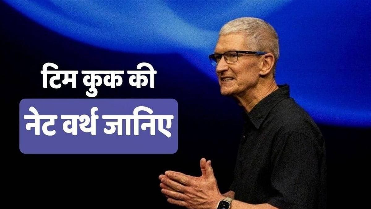 Tim Cook Apple Networth News