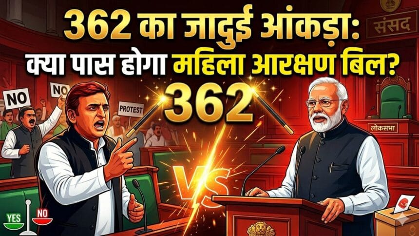 women reservation bill parliament