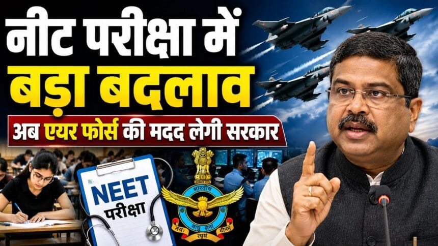 Neet Exam Security Airforce