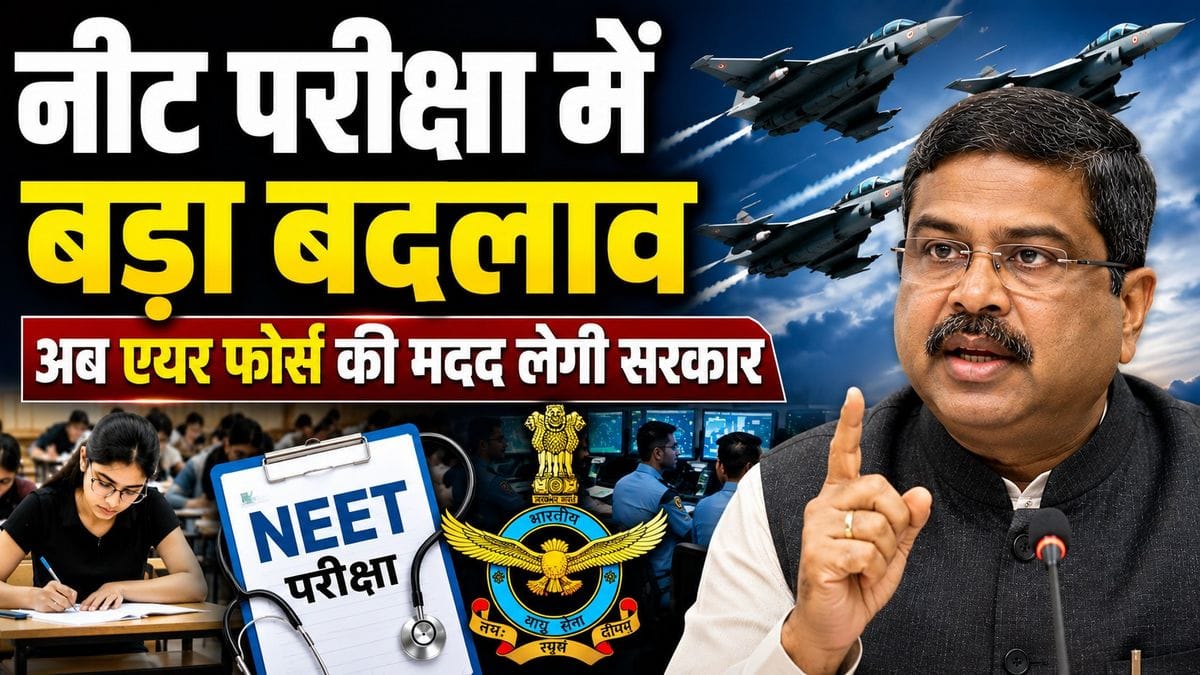 Neet Exam Security Airforce