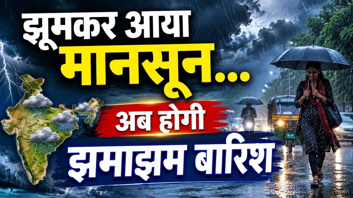 Monsoon rain arrival india