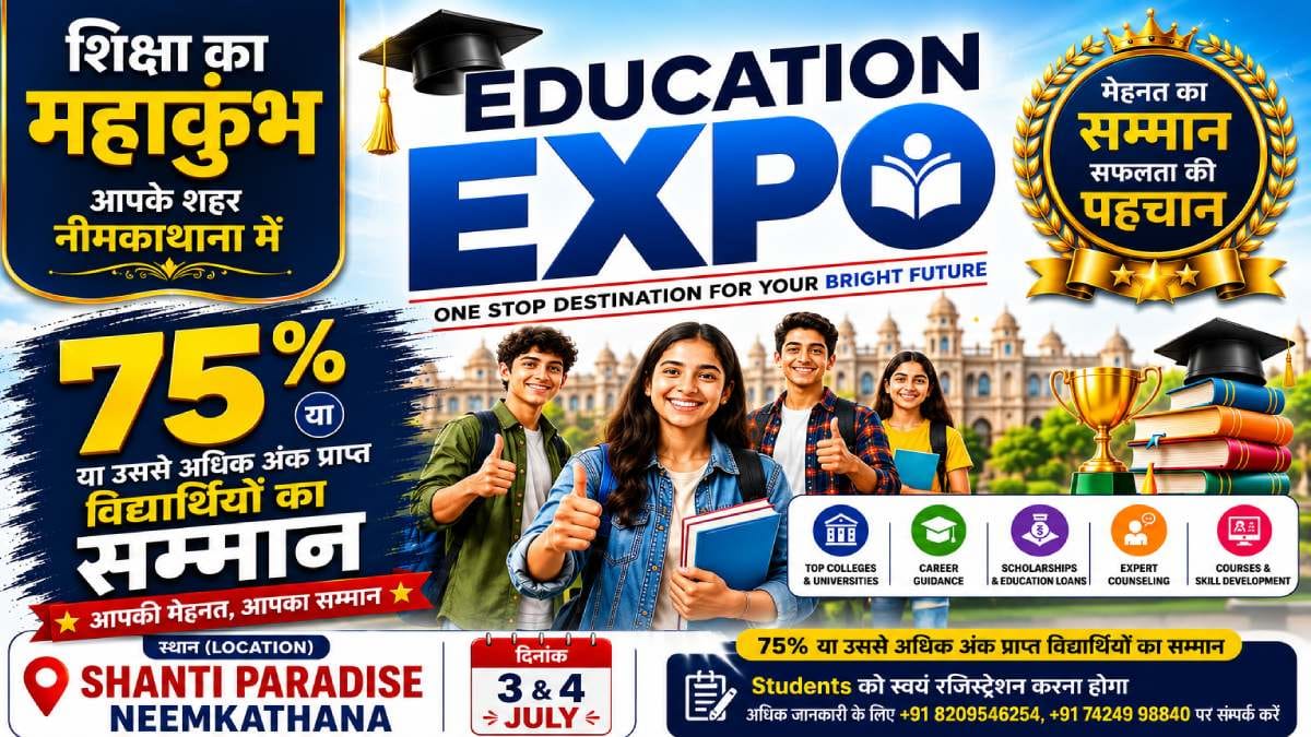 Neemkathana edu expo