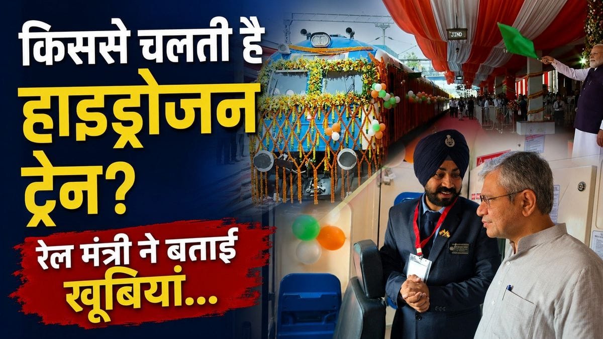 India first hydrogen train