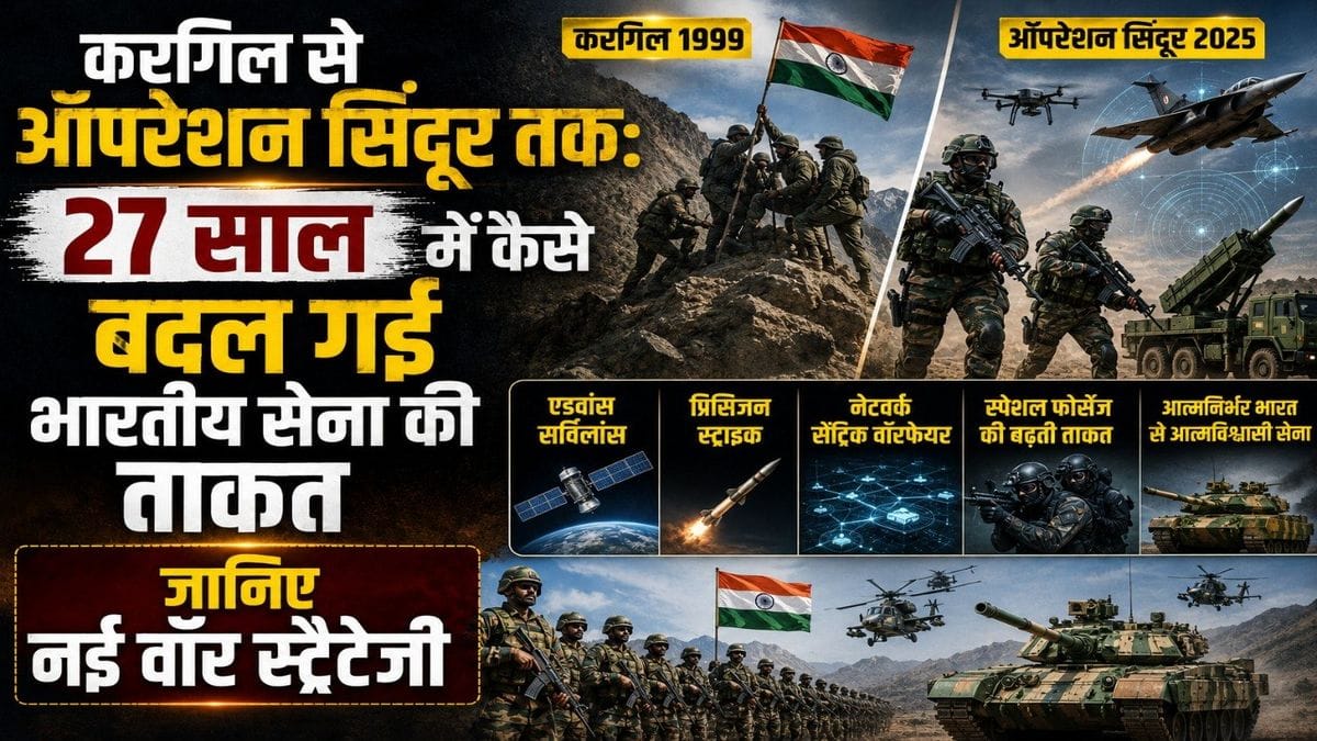 Indian Army Modern Weapons