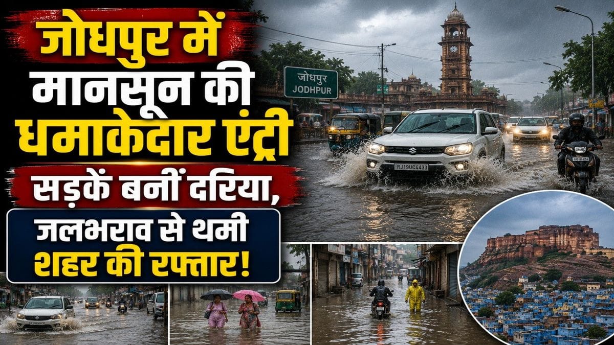 jodhpur monsoon heavy rain