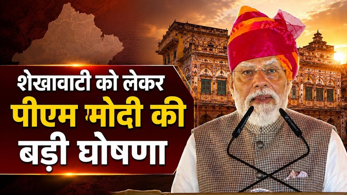 PM Modi Rajasthan Visit Balotra