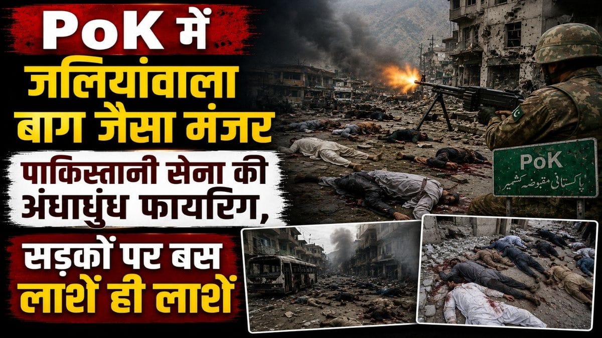 PoK violence army firing