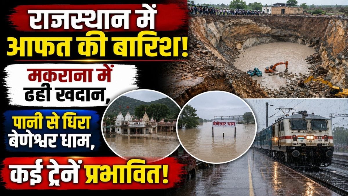 rajasthan heavy rain flooding