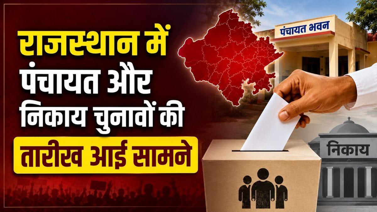 rajasthan panchayat elections schedule update
