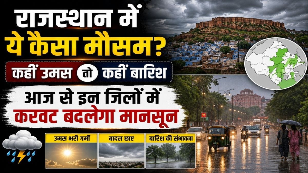 rajasthan weather monsoon rain