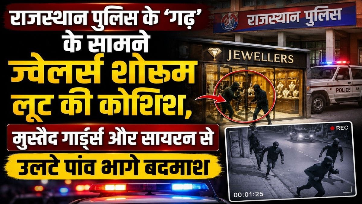 Sikar Jewelry Store Attempt