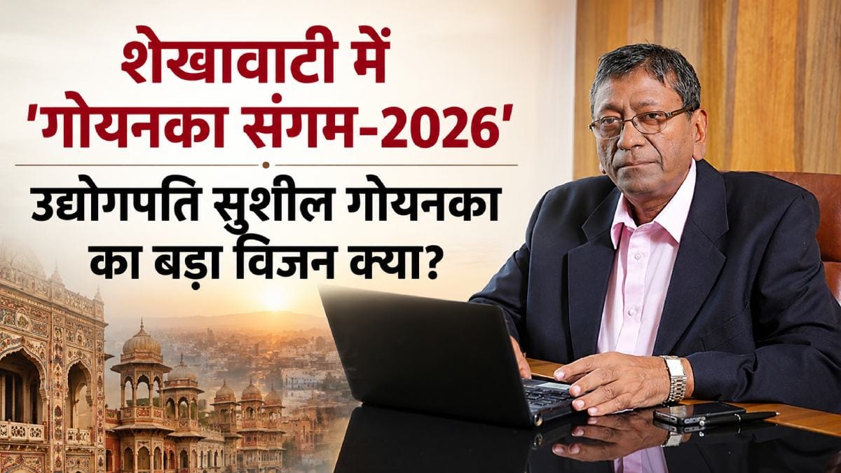 Sushil K Goenka fm sikar