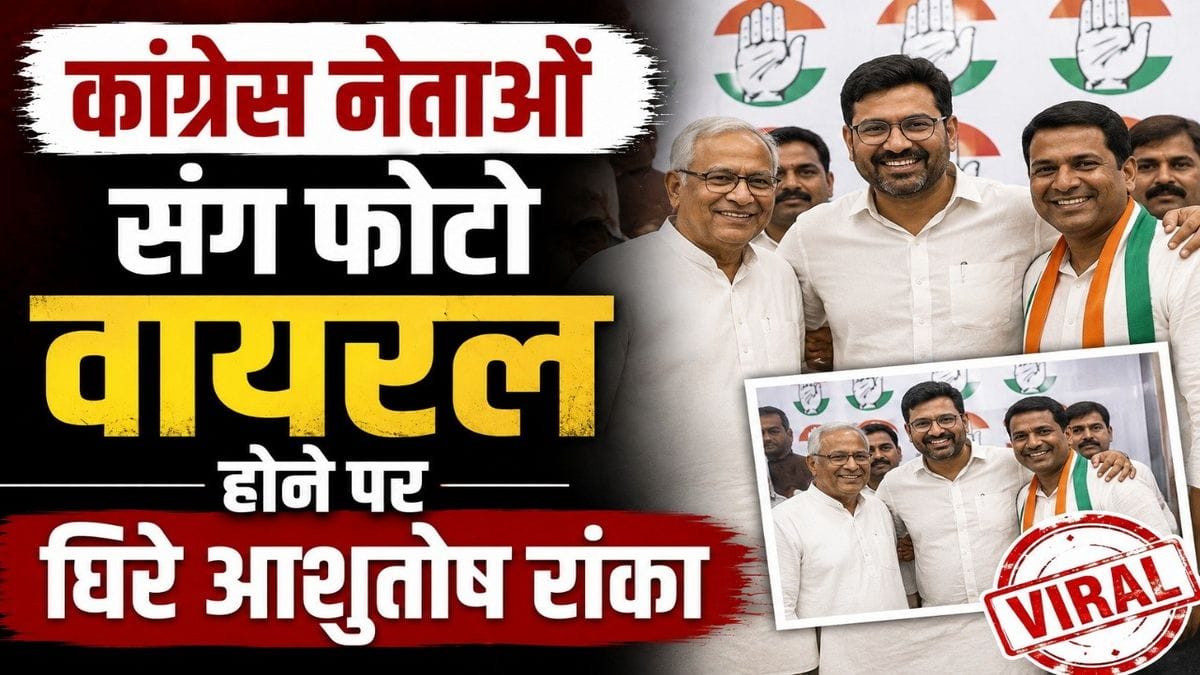 Ashutosh Ranka Viral Photo