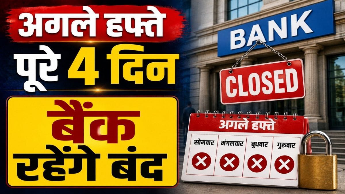 Bank closed next week list