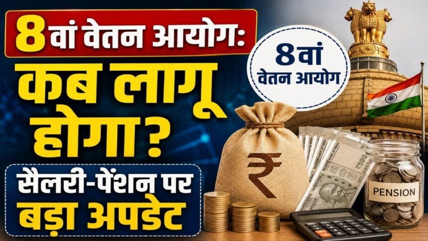 central government salary hike