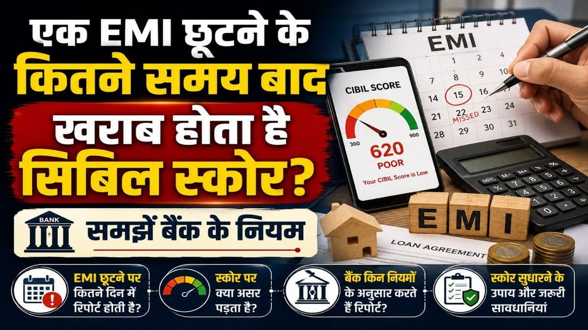 cibil score missed emi impact