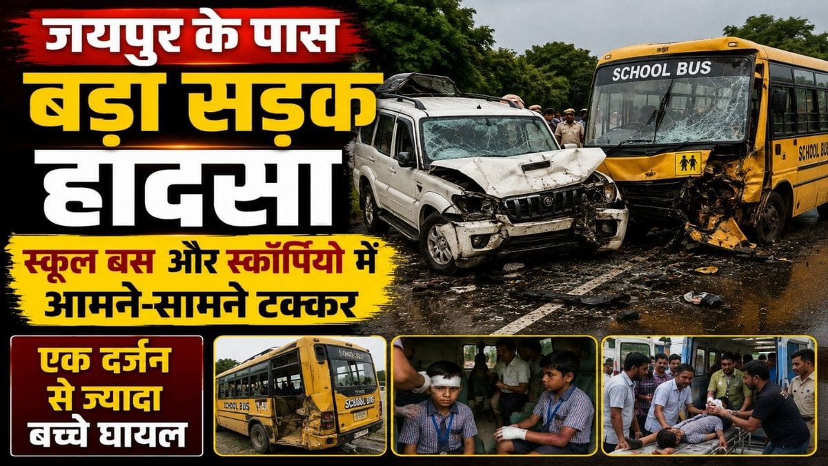 jaipur school bus accident jobner