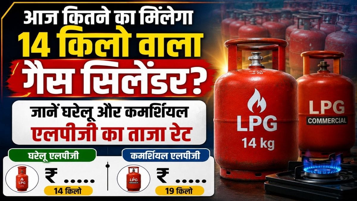 LPG Gas Cylinder Price Update