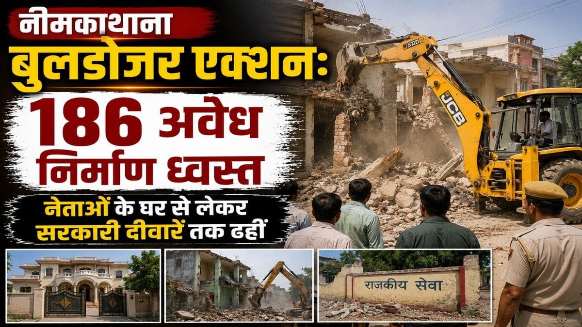 neem ka thana bulldozer action