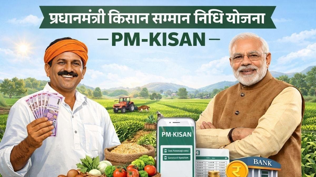 pm kisan scheme extension news