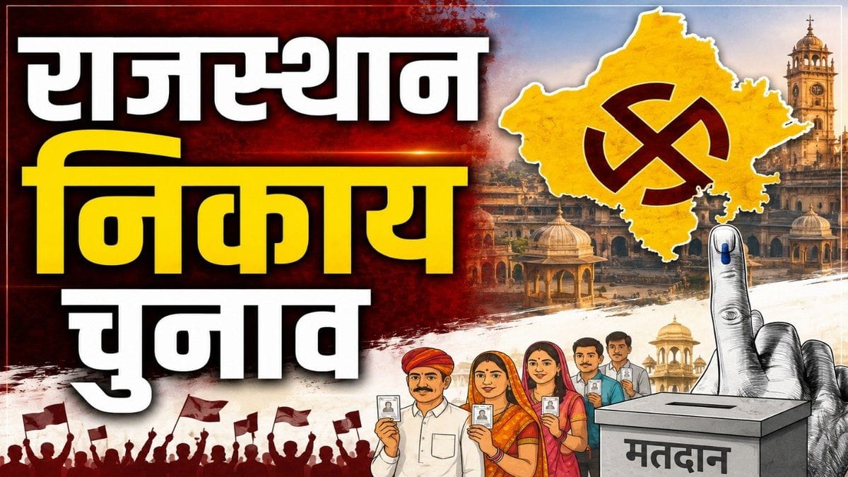 rajasthan election date change
