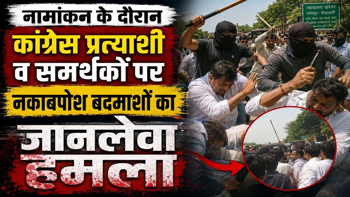 Rajasthan election violence Sikar