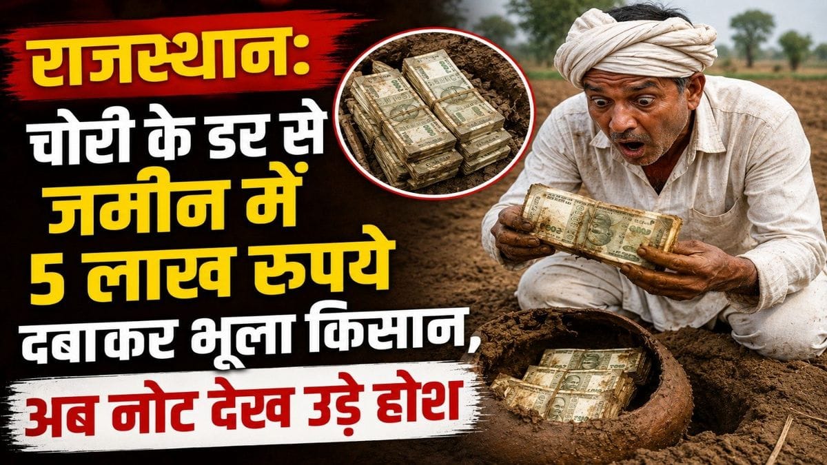 rajasthan farmer money lost