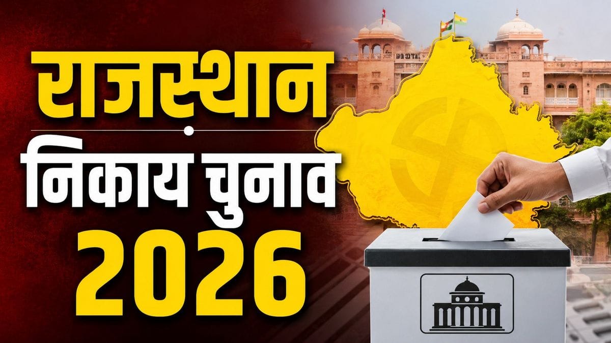 rajasthan local body elections reservation