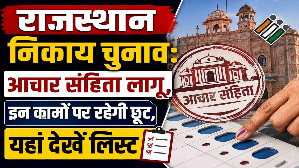 rajasthan municipal election guidelines