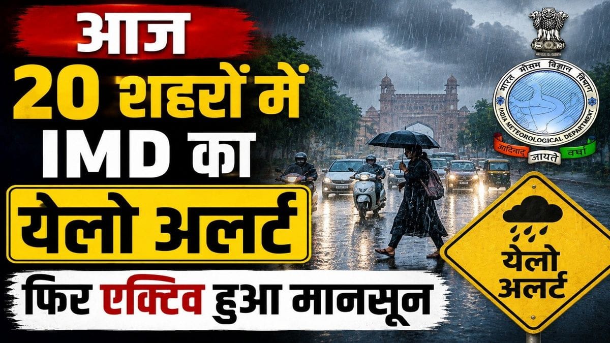 rajasthan rain heavy alert