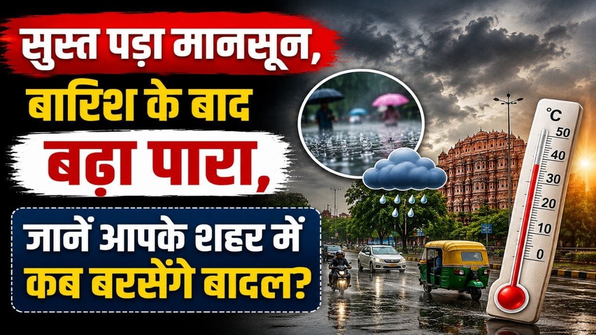 rajasthan weather monsoon rain