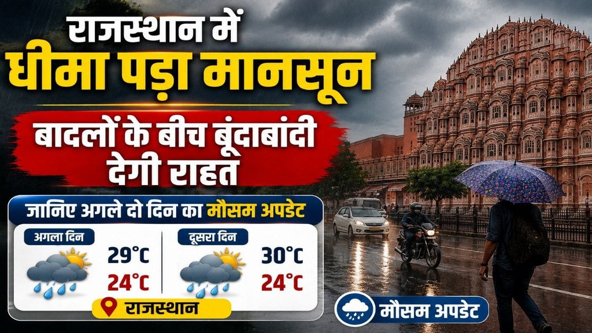 rajasthan weather monsoon update