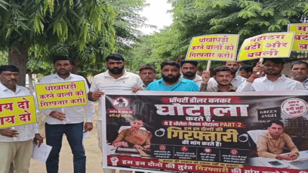sikar property investment fraud