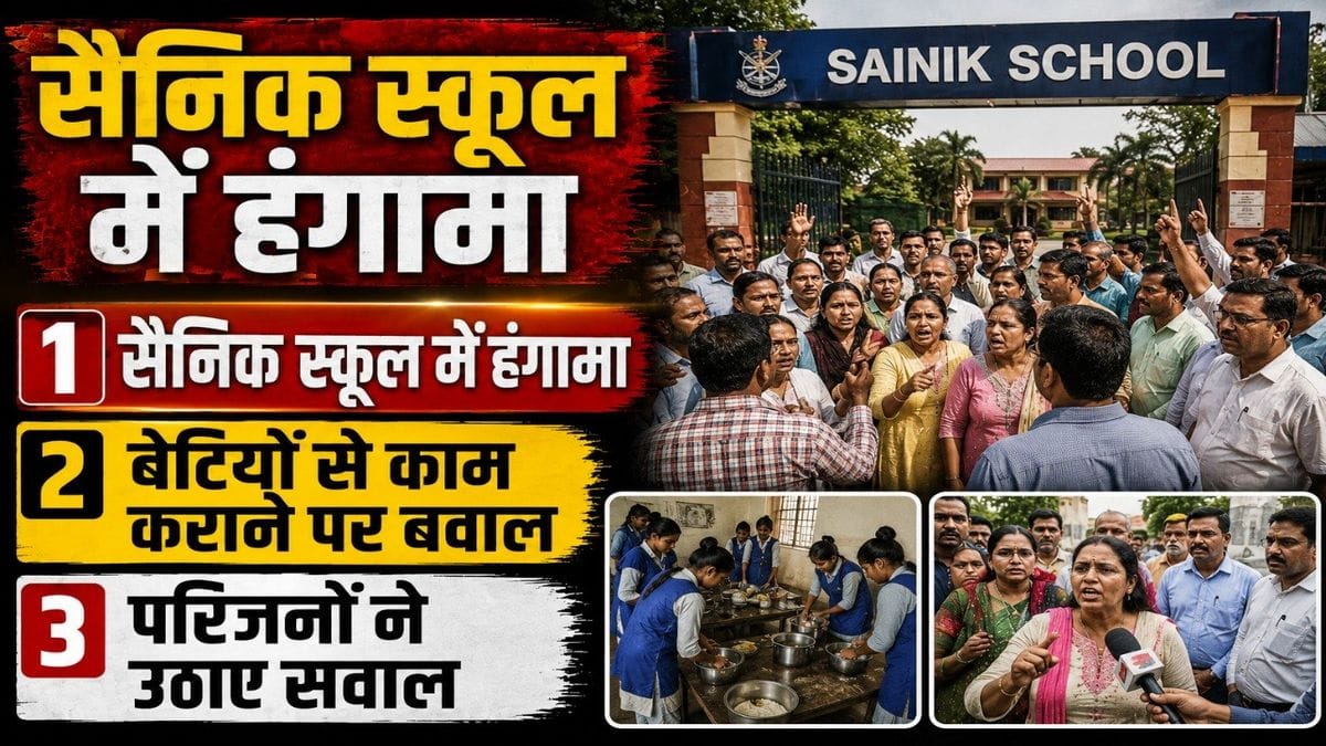 sikar sainik school girls protest