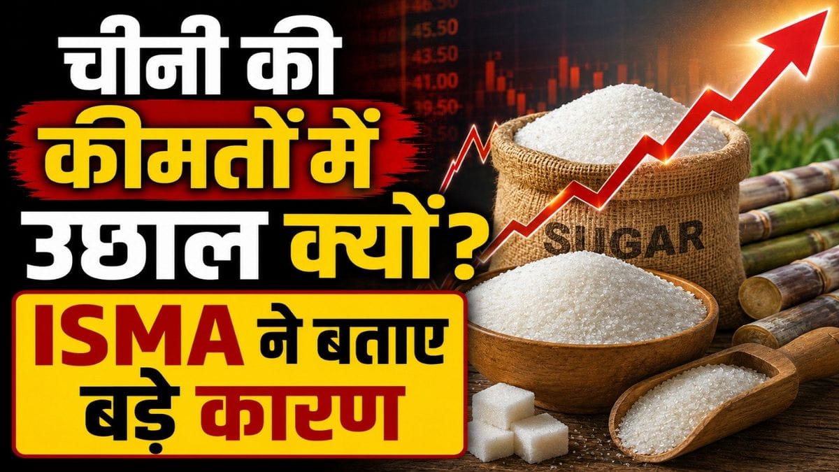 sugar price hike india