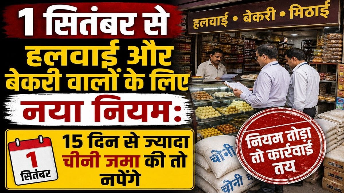 sugar stock limit rules