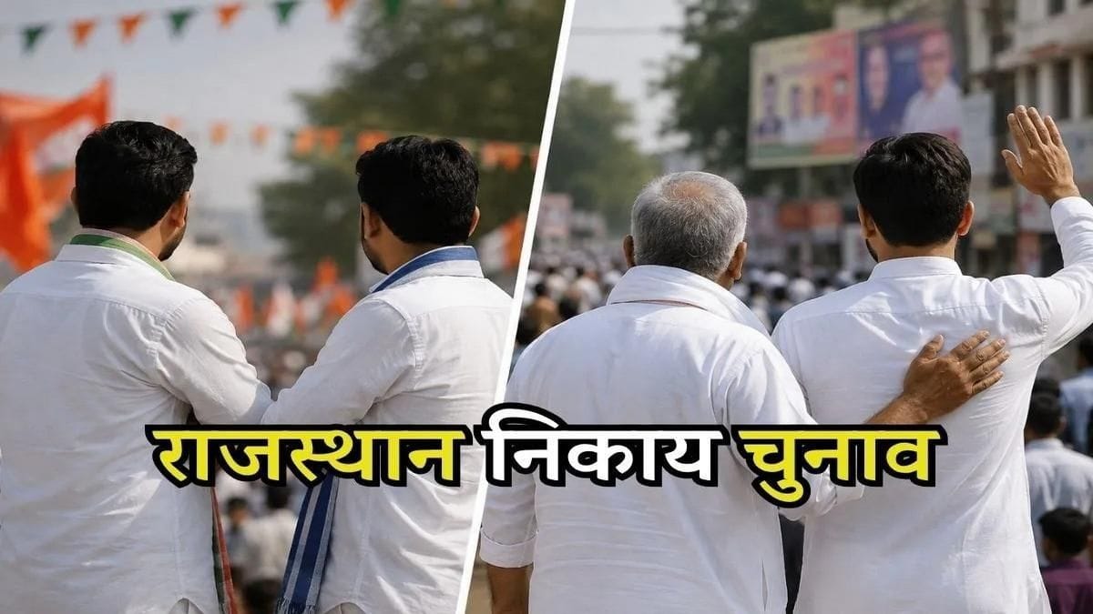 rajasthan local body polls sikar