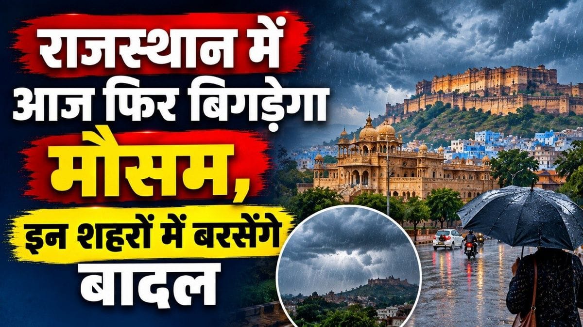 rajasthan monsoon rain alert